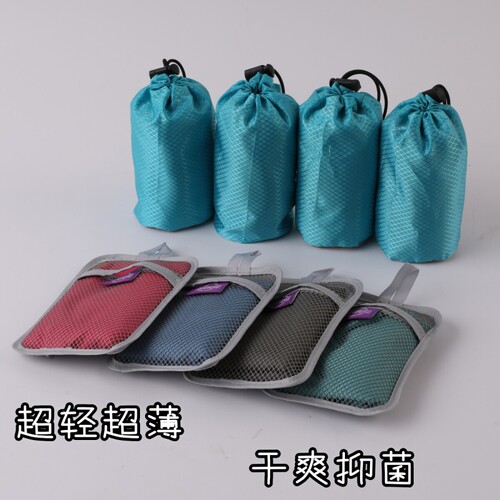 速干毛巾户外旅行徒步快
