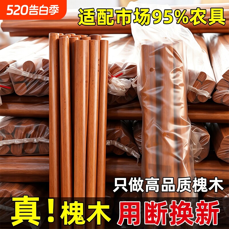 铁锹木柄槐木柄实木硬木锄头铁锨特价专用杆家用铁锹木柄把铲农具