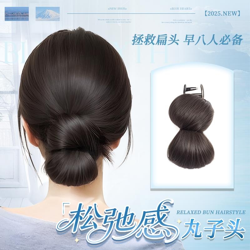 低扎丸子头假发抓夹女扁头神器后脑勺盘发神器发包发型发量少量多