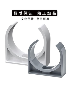 PVC管卡水管U型固定管材配件塑料卡子1寸卡管夹白矮脚管卡灰4分