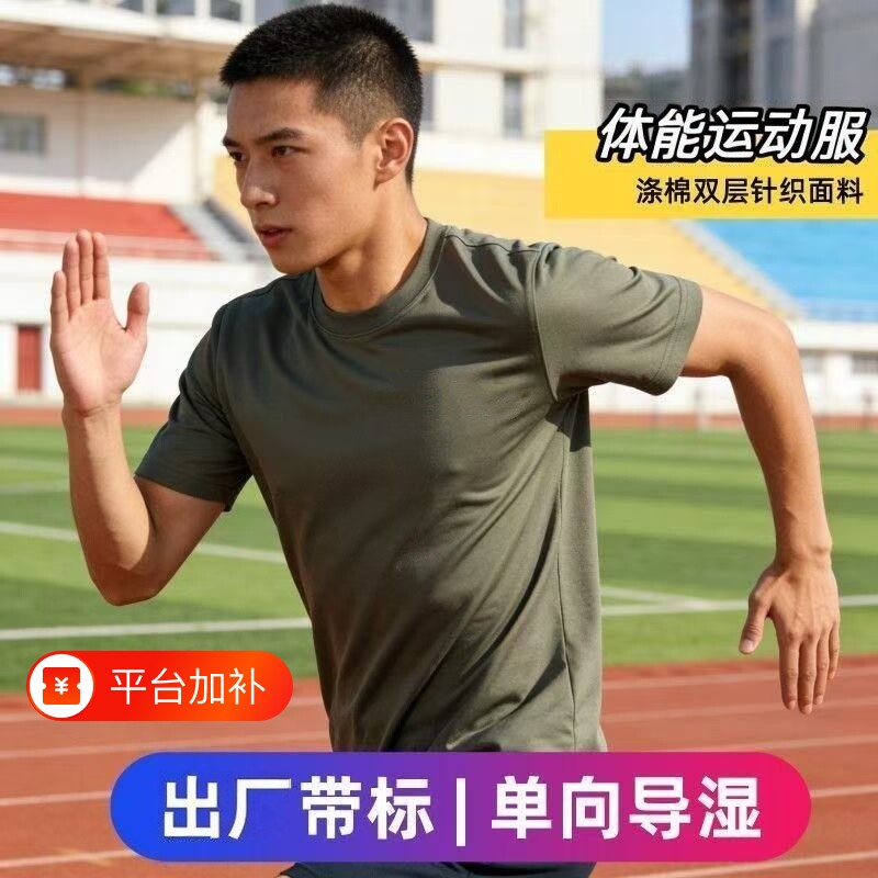 3543工厂品质保障夏季体能服短袖体能训练服套装速干衣裤T恤薄款