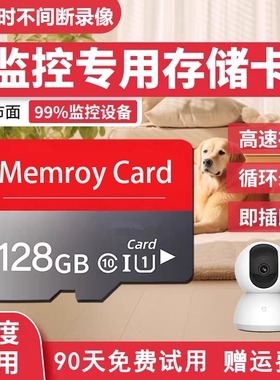 适用小米摄像头128g高速TF家用监控内存专用卡64G存储卡SD卡fat32
