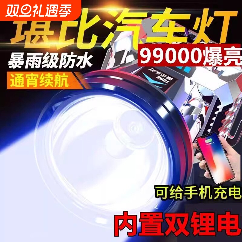 公牛适用头灯2025新款头戴式强光超亮充电户外登山感应灯钓鱼专用