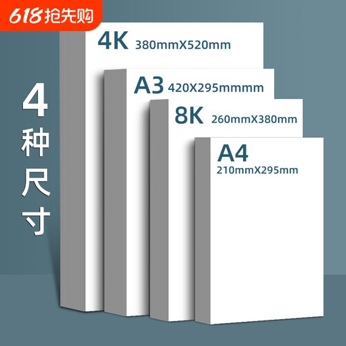 卡纸彩色手工硬卡纸荷兰白卡加厚