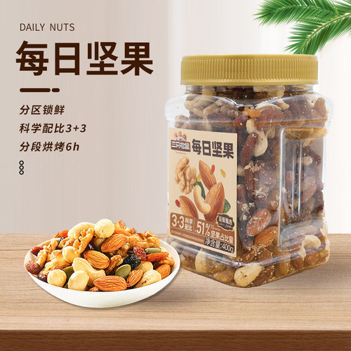 三只松鼠每日坚果400g罐元孕妇健康混合干果整腰果核桃仁独立果仁