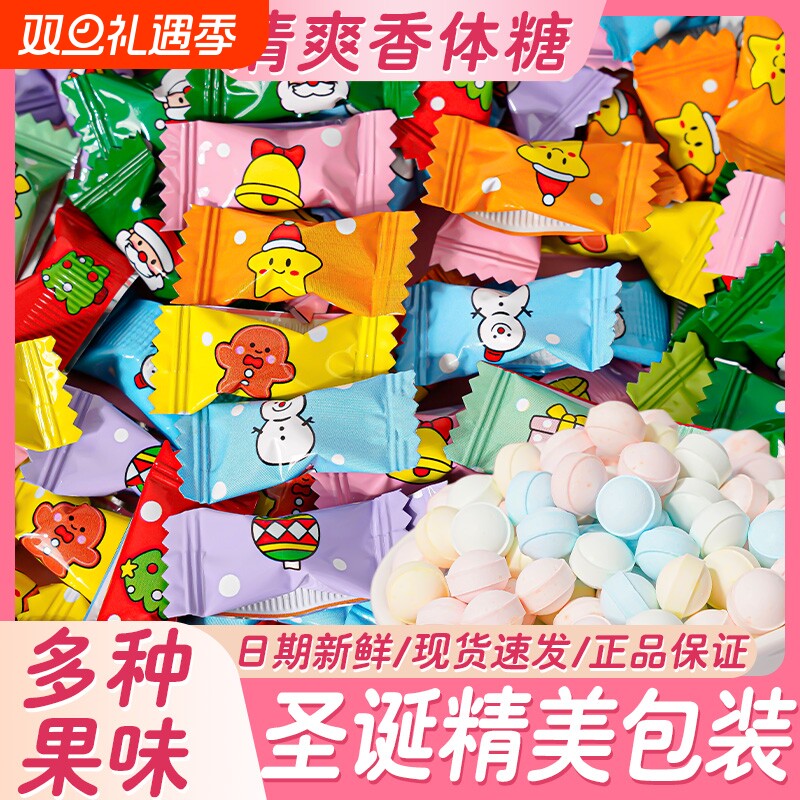 圣诞节礼物维C无糖型薄荷糖果清新口气商用招待香体糖小零食批发