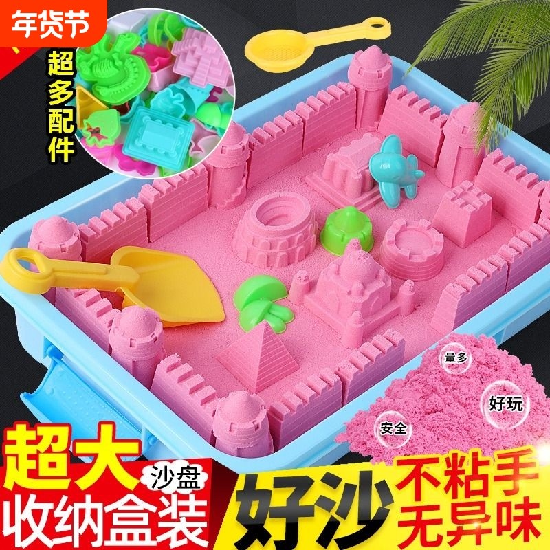变干的玩具太空沙魔力沙安全无毒儿童手工DIY套装女孩不粘手玩沙,玩具/童车/益智/积木/模型,粘土/超轻粘土,淘宝优惠券,粉丝福利购,淘宝优惠卷