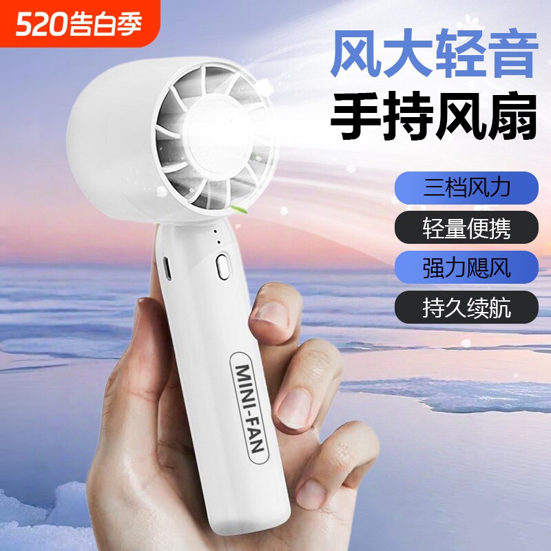 风柔轻音新款便携迷你学生户外手持风扇家用桌面涡轮T10随身