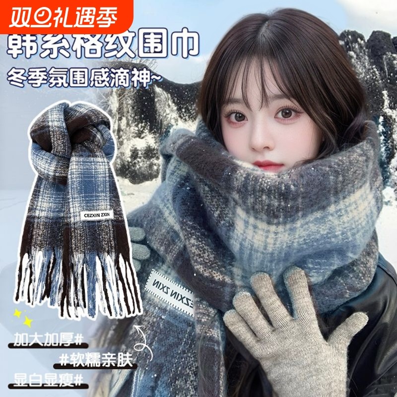马海毛格子围巾女秋冬季2025新款氛围感ins韩版百搭保暖情侣围