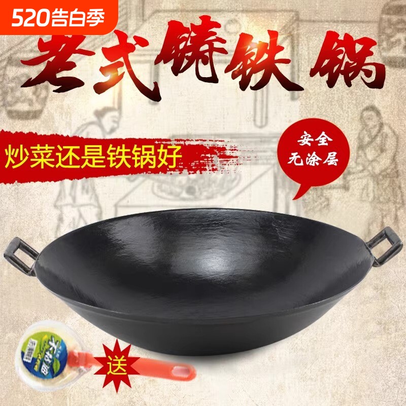 老式传统双耳手工炒锅生铁锅无涂层加厚铸铁锅家用圆底尖底大铁锅