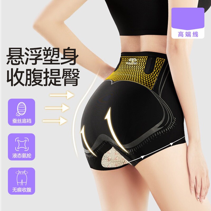 收腹提臀裤强效收小肚子女产后塑形液压无痕束腰翘臀内裤塑身裤女