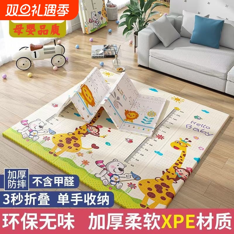 XPE婴儿宝宝可折叠爬行垫加厚家用客厅无甲醛婴儿童卧室泡沫地垫