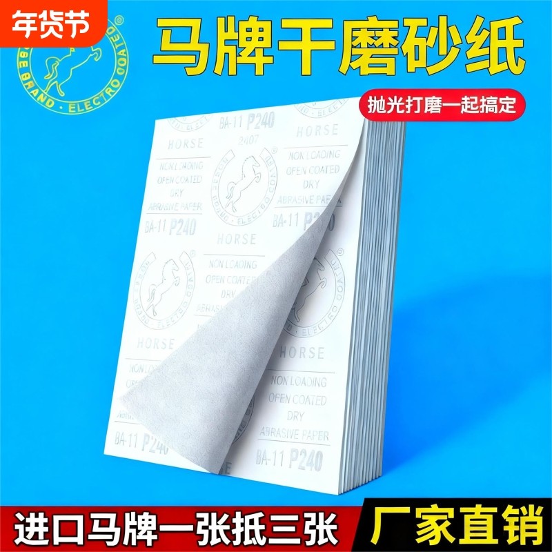 打磨砂纸进口干磨砂纸家居墙面抛光木工油漆模具干砂纸白砂纸,五金/工具,其它漆工工具,淘宝优惠券,粉丝福利购,淘宝优惠卷
