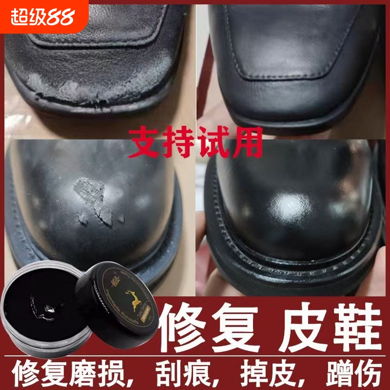 法格桑黑色鞋油修复膏