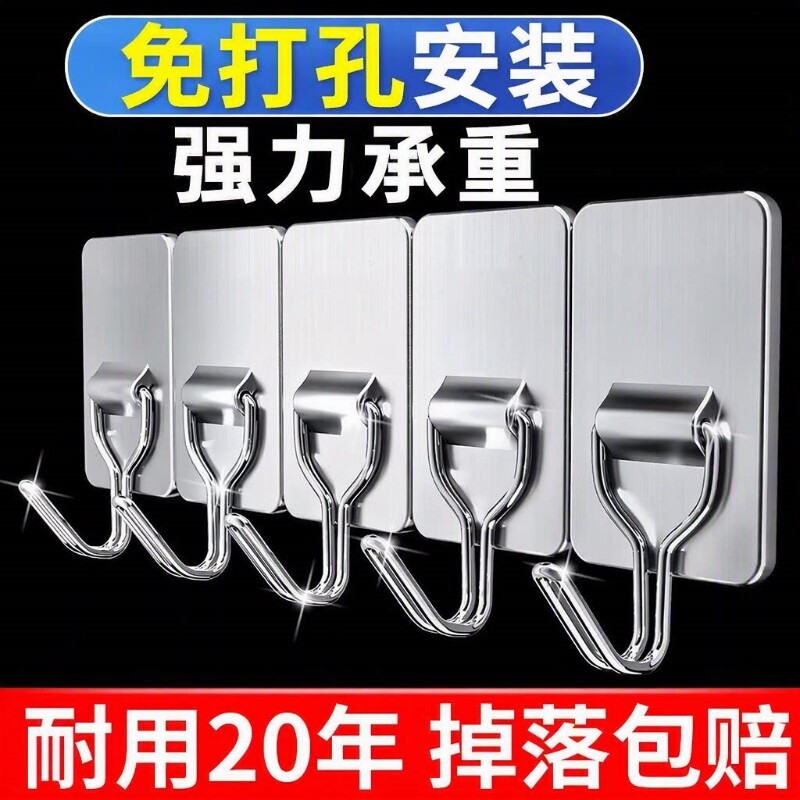 超强力不锈钢挂钩粘钩免打孔强力承重粘胶厨房壁挂墙壁浴室粘贴图片