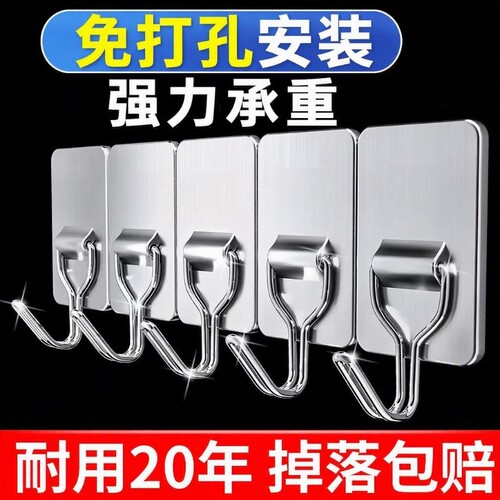 超强力不锈钢挂钩免打孔粘钩强力承重粘胶厨房壁挂墙壁浴室粘贴