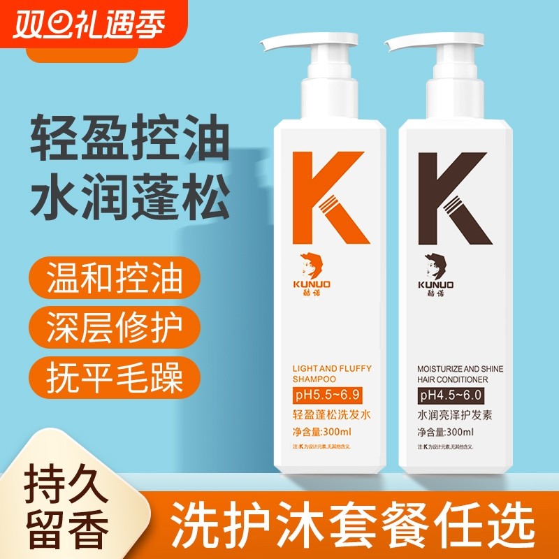 丝露杰氨基酸洗发水持久留香去屑护发素洗护沐浴露套装控油蓬松