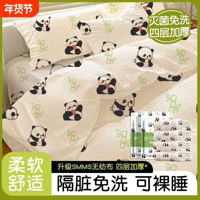 酒店一次性床单床上四件套被罩枕套被套旅行旅游用品加厚双人床品