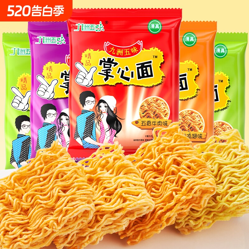 掌心脆干脆面零食方便面干吃面面点心面干脆网红整箱好吃袋装香辣