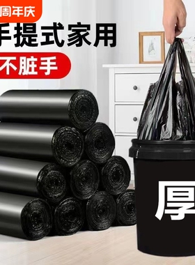 垃圾袋家用加厚手提式实惠装大号厨房办公室专用黑色背心拉塑料袋