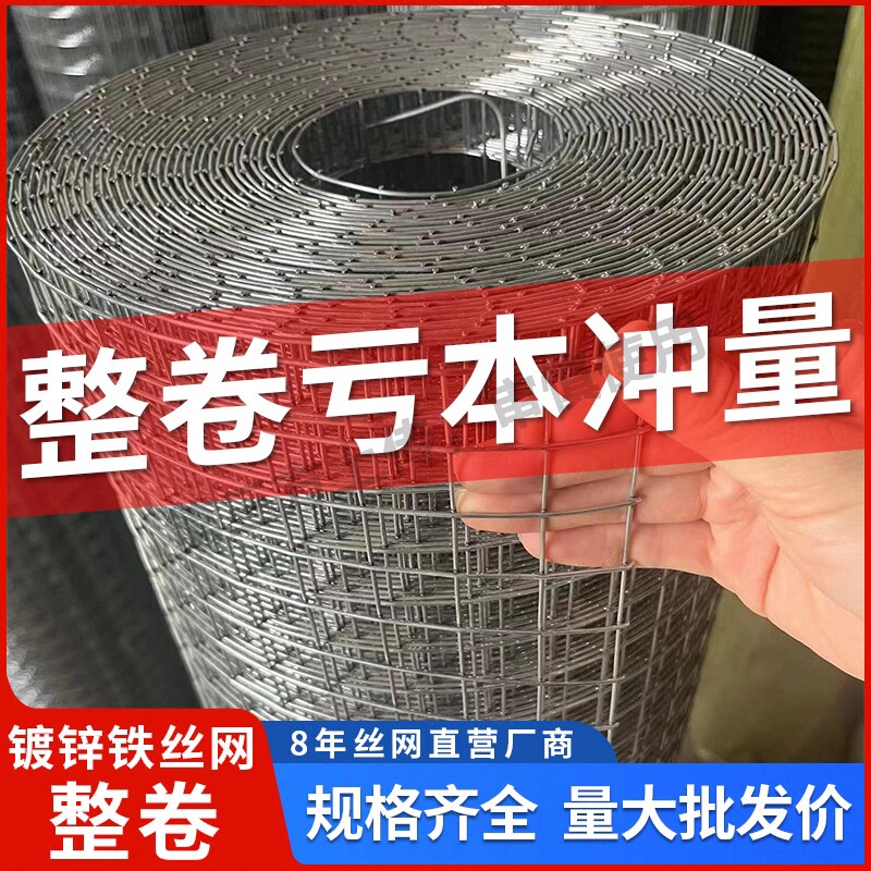 镀锌钢丝网围栏圈地养殖鸡鸭动物栅栏护栏鱼塘围栏护坡防裂抹墙