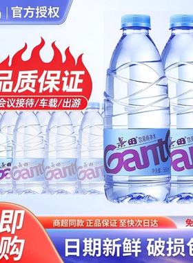 景田纯净水560/360ml*24瓶会议小瓶饮用水办公出游非矿泉水整箱