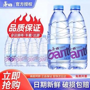 景田纯净水560 24瓶会议小瓶饮用水办公出游非矿泉水整箱 360ml