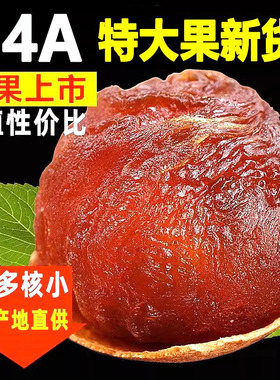 14A特大果新货桂圆干特级泡水香甜1-5斤规格龙眼干