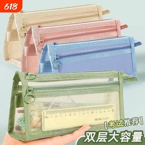 双层立体透明网纱笔袋考试专用新款大容量文具袋初中女生简约文具薄荷绿收纳可视实用