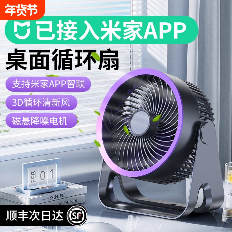 小风扇桌面小型家用静音办公室桌面上usb充电迷你电扇宿舍学生上课