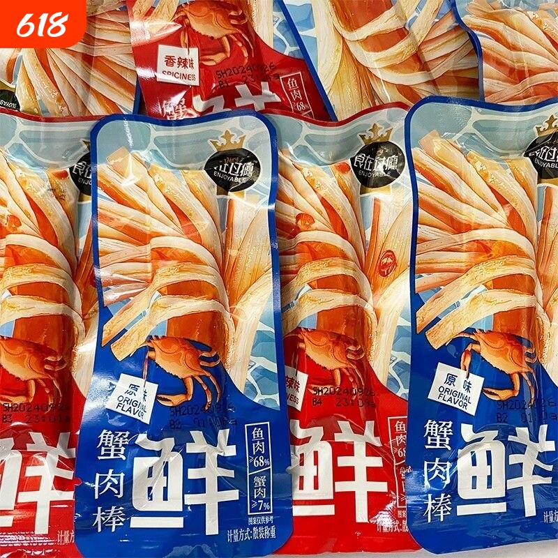 食在过瘾手撕蟹肉味棒蟹柳原香辣零食即食鲜嫩海味熟食小包装鱼肉