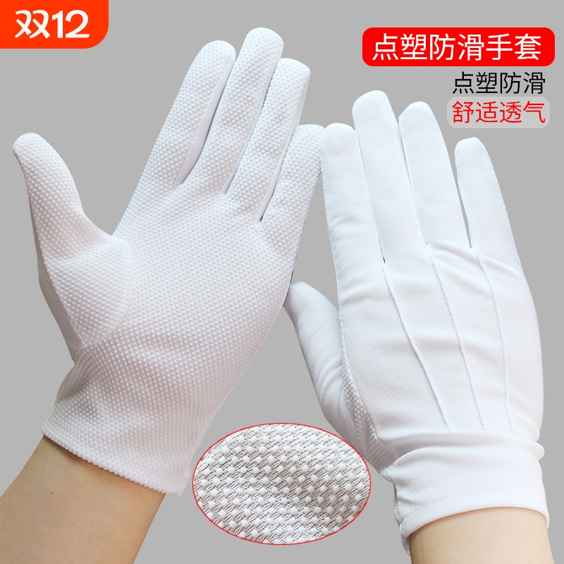 黑白色点珠胶塑防滑司机劳保开车背三筋礼仪礼宾薄款男女透气手套