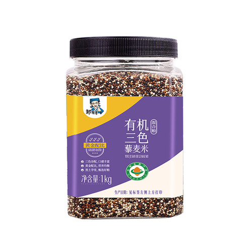 有机三色藜麦米粗粮新米正宗青海五谷杂粮糙米饭主食粥黑藜麦混合