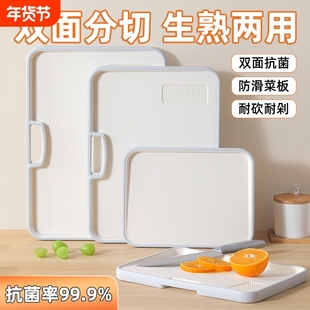 日式包胶双面使用砧板厨房用具防滑切菜板家用塑料菜板粘板刀案板