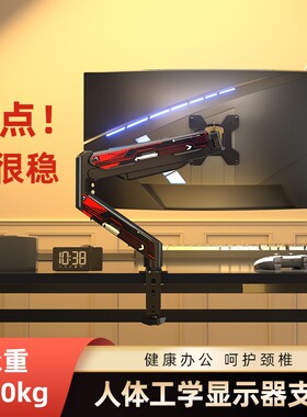 电脑支架机械臂桌面屏幕可旋转悬臂底座免打孔双屏台式显示器32寸