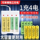 7号充电电池5号充电器1.2v通用USB充电套装 玩具空调遥控风扇电池