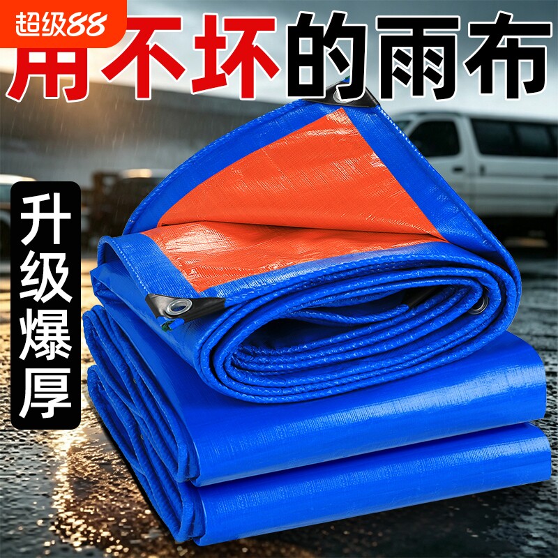 篷布防水防晒加厚隔热遮阳布图片