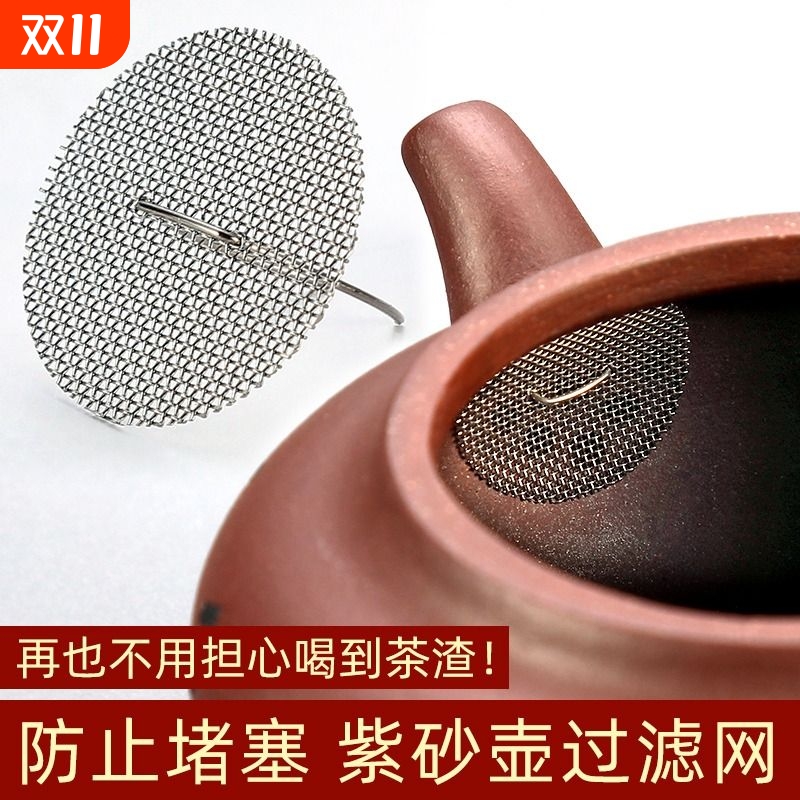 佳易紫砂壶内置不锈钢过滤网