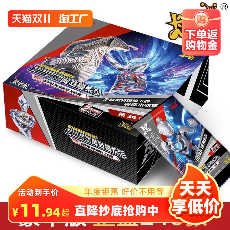 卡游奥特曼卡片豪华黄金经典版德凯ssp金卡gp卡牌收集册玩具超人属于什么档次？