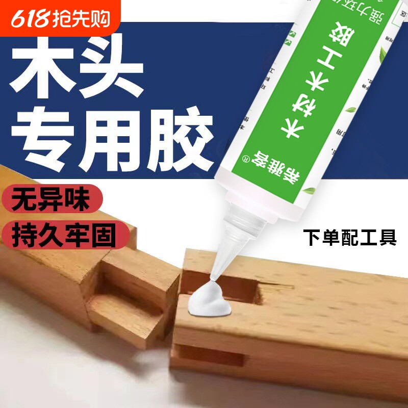 木工胶水粘木头专用强力白乳胶粘得牢家具实木红木木材椅子门窗框桌子