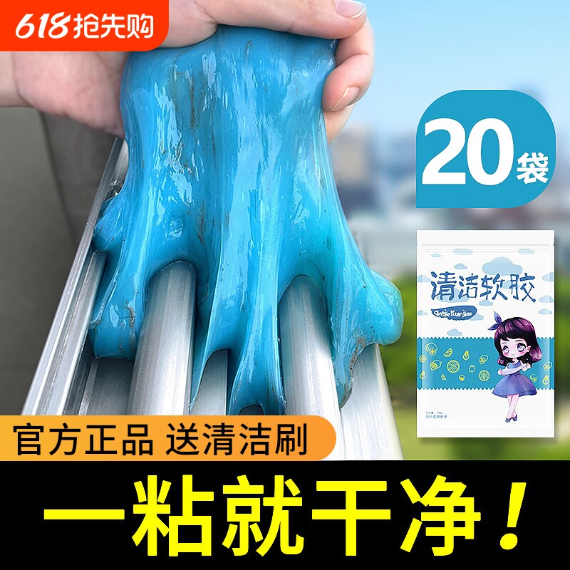 擦玻璃神器窗户槽沟清洁缝隙软胶凹槽开荒保洁工具套装的清理窗台