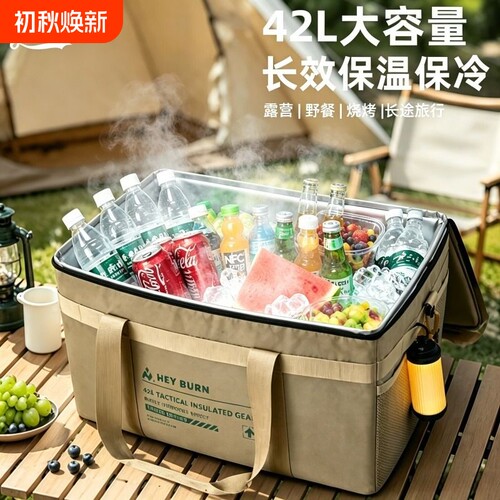 户外战术冰包露营长效保温