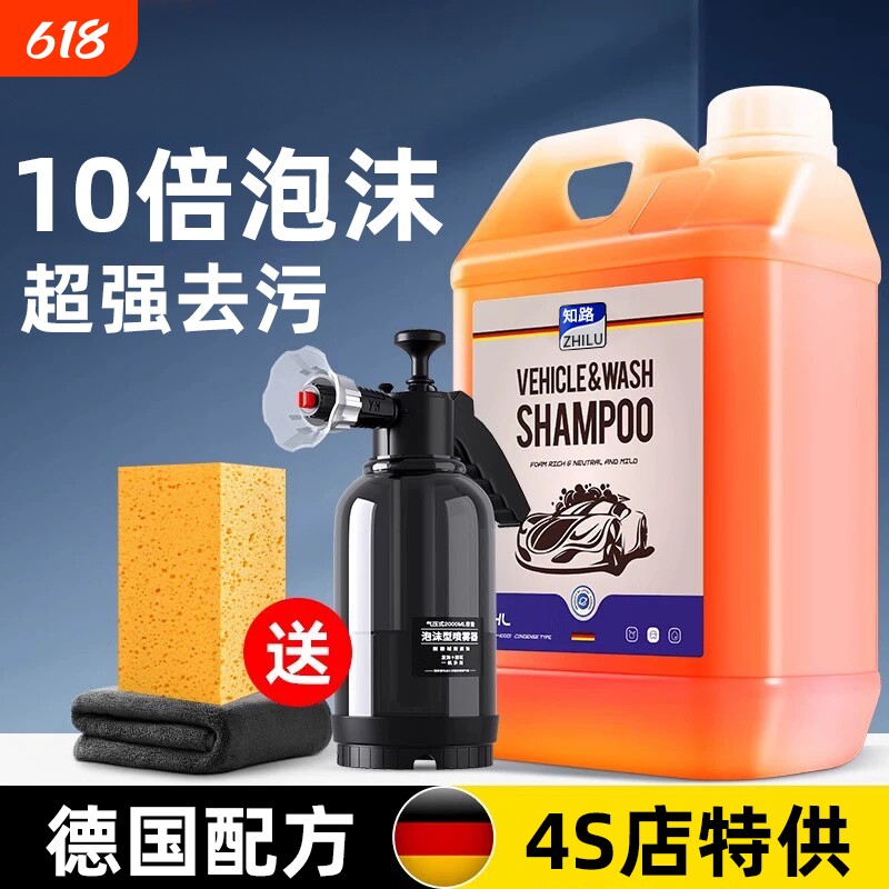 汽车洗车液水蜡高泡沫免擦拭强力去污专用清洗清洁剂工具套装玻璃