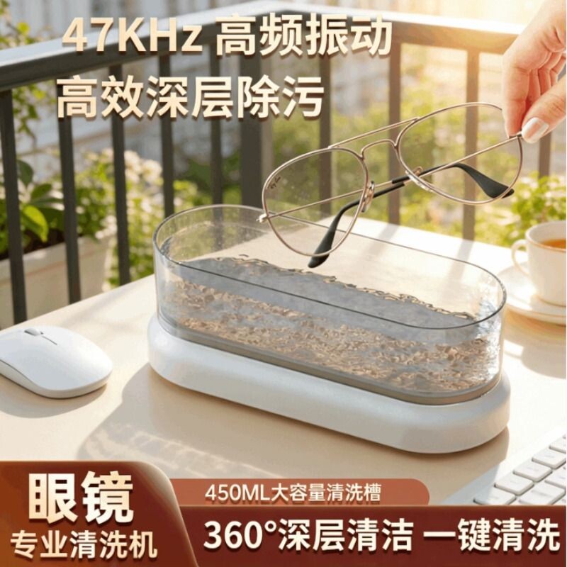 超声波清洗眼镜机首饰牙套隐形眼镜盒迷你自动清洁神器大容量手表