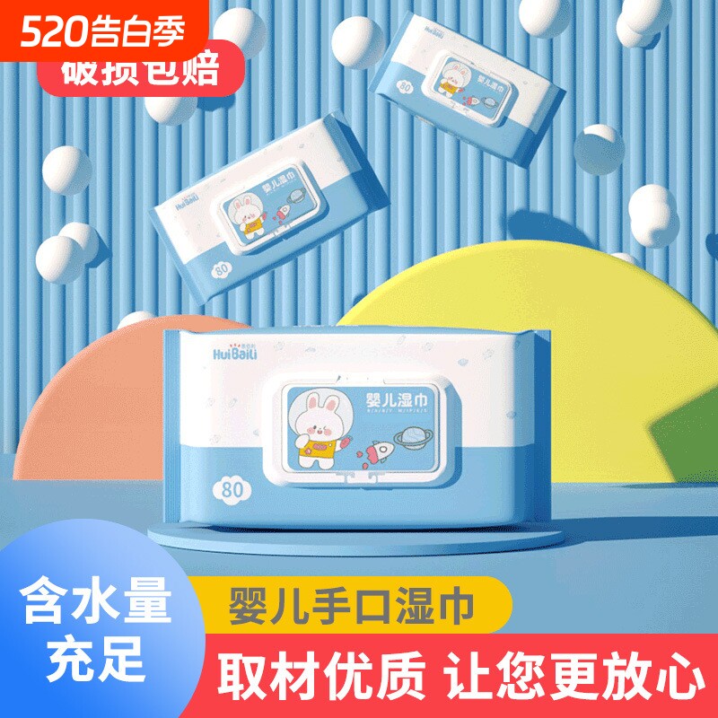 婴儿手口湿巾80抽大包新生宝宝专用加厚大包装带盖纸巾亲肤清洁