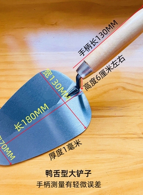 瓦工专用砌砖工具圆头灰铲大铲抹灰刀铺砖铲子水泥沙灰施工
