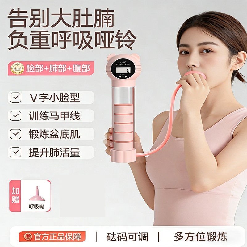 负重腹式呼吸哑铃训练器男女呼吸吹气锻炼肺活量腹肌马甲线神器