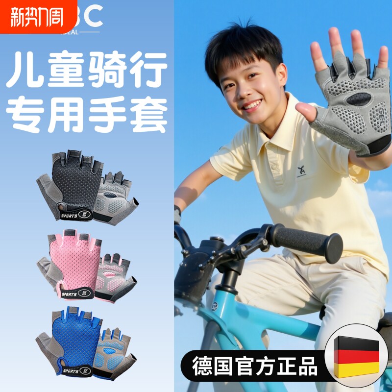 儿童骑行运动手套单杠攀岩防滑防起茧半指透气户外骑车自行车装备