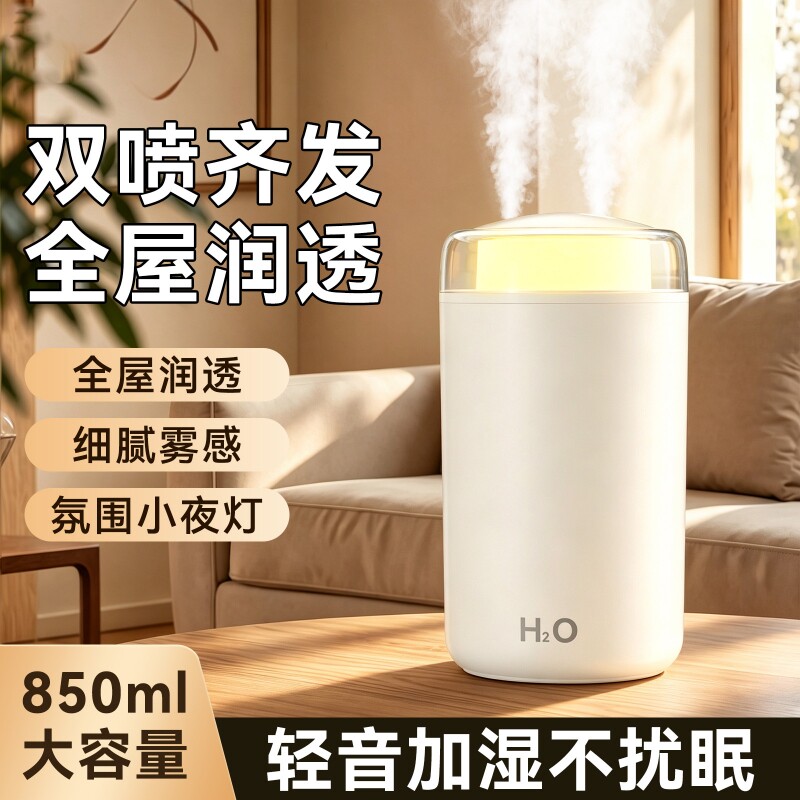 加湿器小型usb便携家用轻音卧室办公室桌面车载空气清新大雾量加湿机2026新款保湿器香薰氛围灯静音喷雾充电