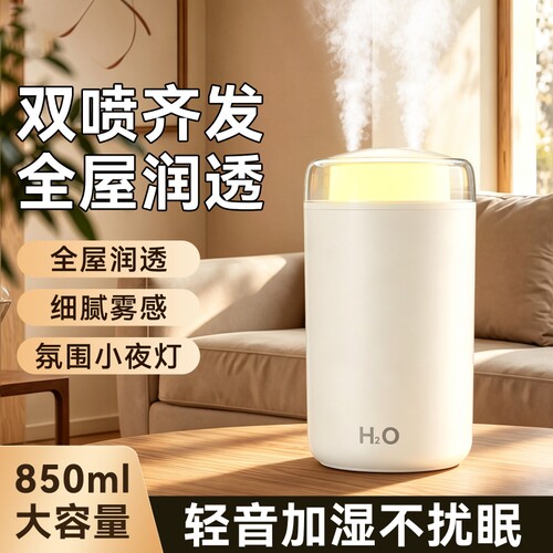 加湿器家用卧室办公室空气清晰